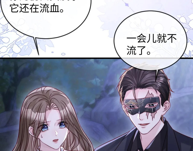 第31话 今晚你就在这睡 第11页
