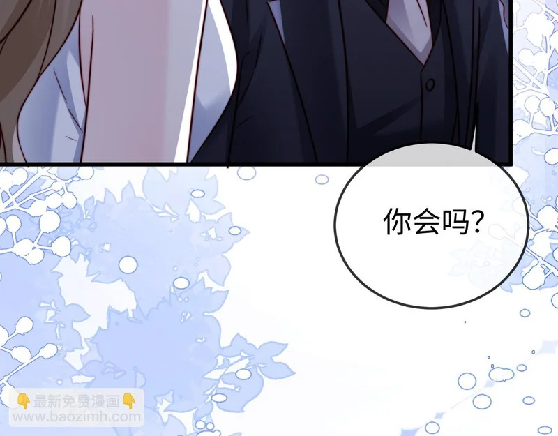 第31话 今晚你就在这睡 第15页