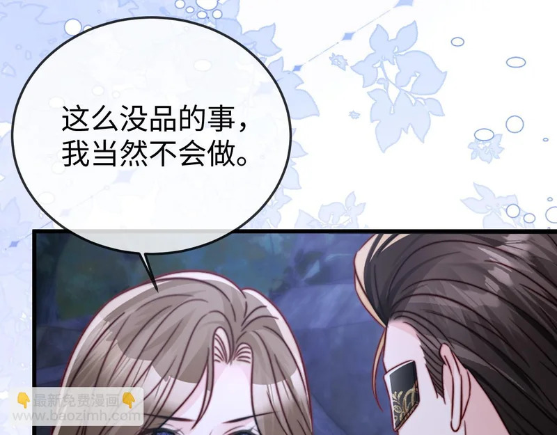 第31话 今晚你就在这睡 第16页