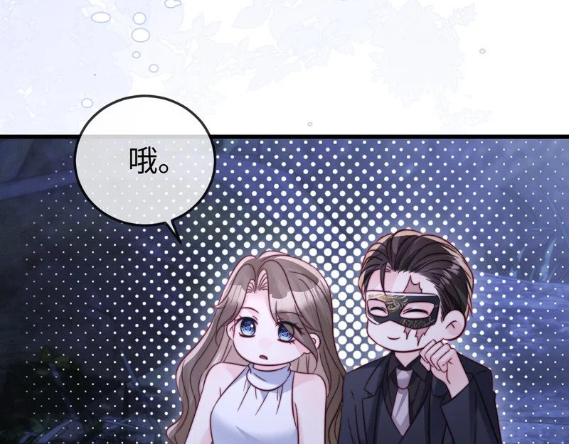 第31话 今晚你就在这睡 第23页