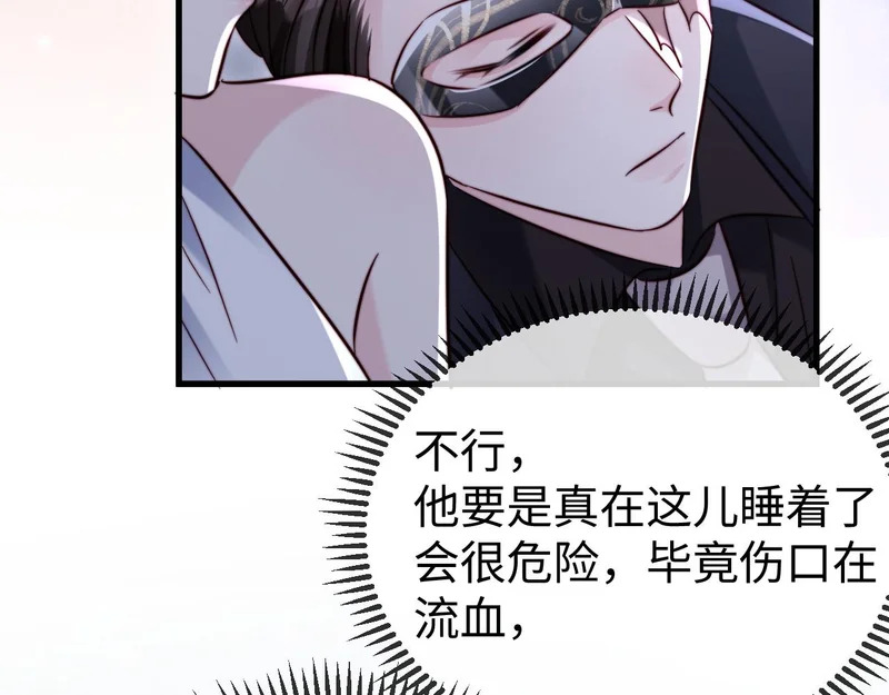 第31话 今晚你就在这睡 第28页