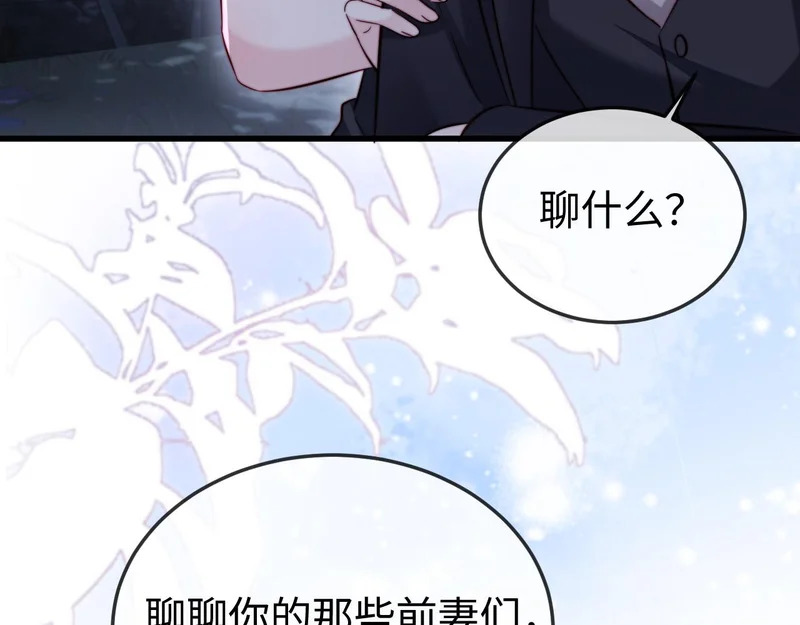 第31话 今晚你就在这睡 第32页