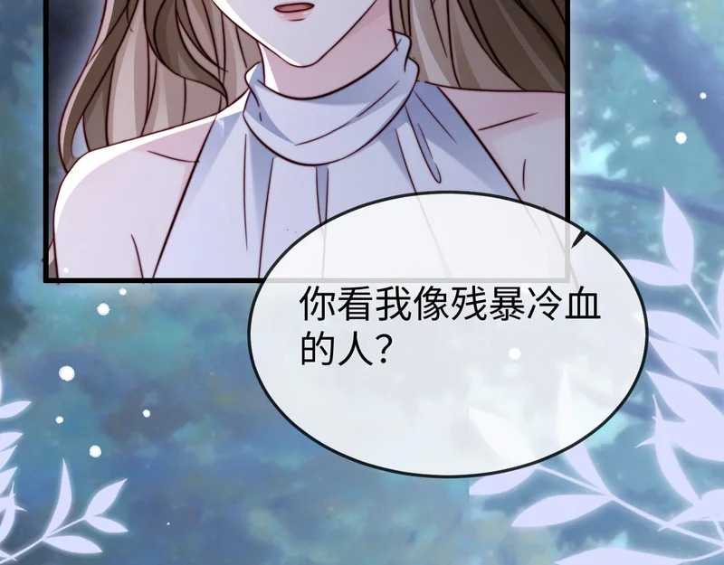 第31话 今晚你就在这睡 第38页