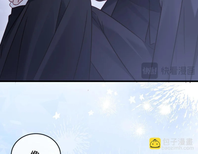 第31话 今晚你就在这睡 第41页