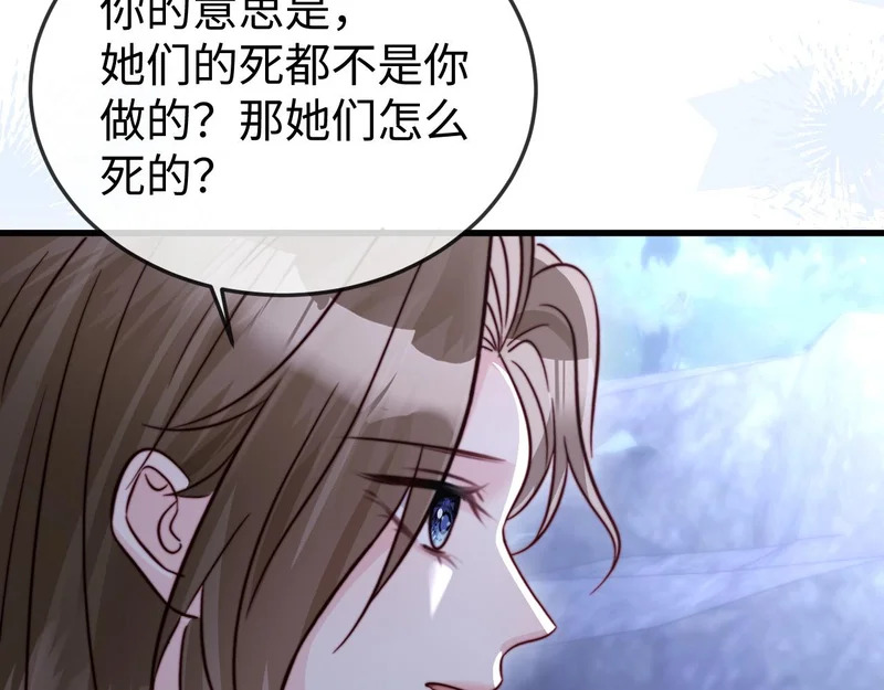 第31话 今晚你就在这睡 第44页