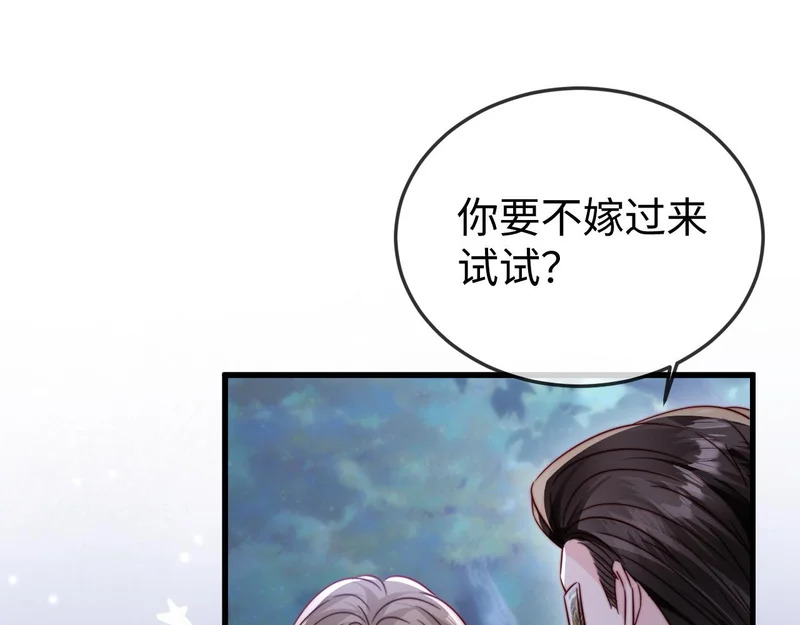 第31话 今晚你就在这睡 第46页