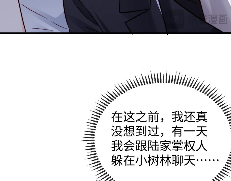 第31话 今晚你就在这睡 第52页