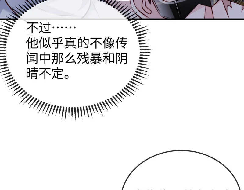 第31话 今晚你就在这睡 第54页