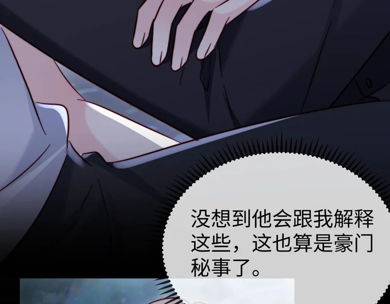 第31话 今晚你就在这睡 第60页
