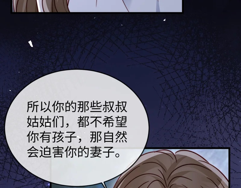 第31话 今晚你就在这睡 第62页