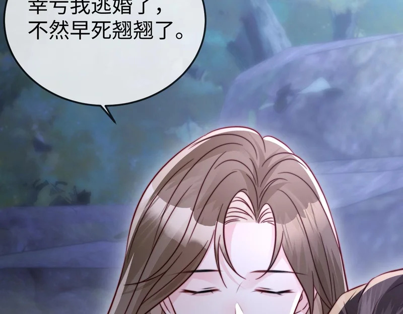 第31话 今晚你就在这睡 第65页