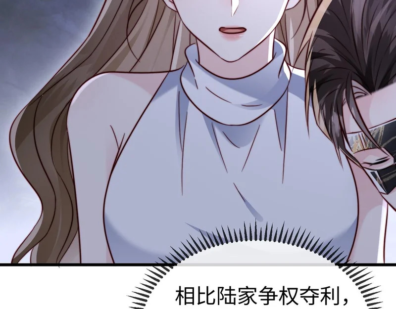 第31话 今晚你就在这睡 第66页