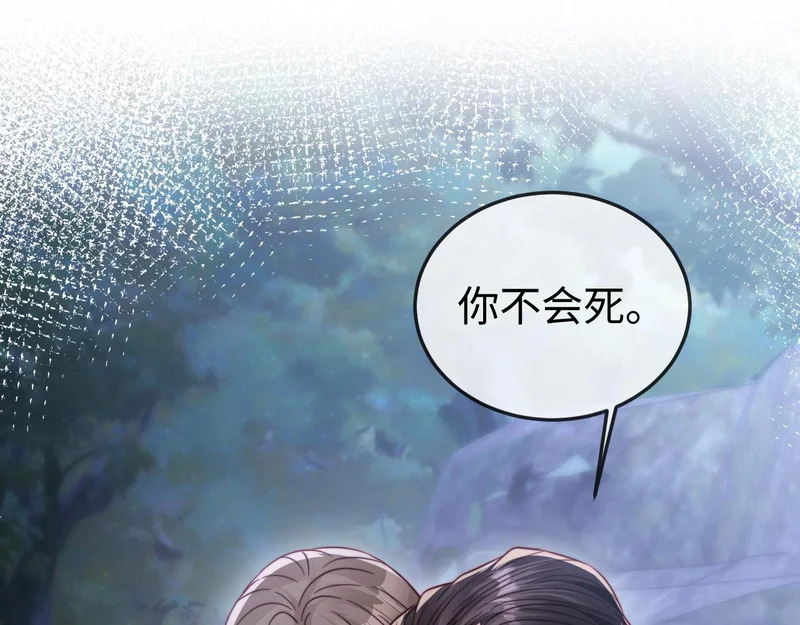第31话 今晚你就在这睡 第68页