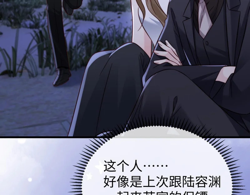 第31话 今晚你就在这睡 第78页