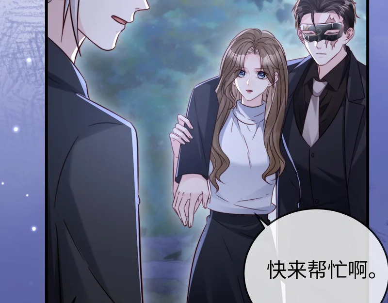 第31话 今晚你就在这睡 第80页