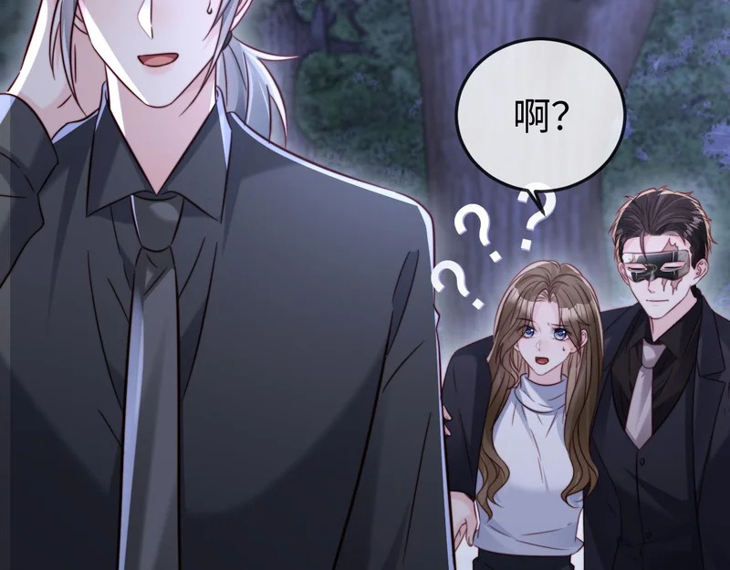 第31话 今晚你就在这睡 第85页