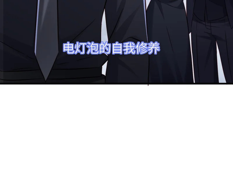 第31话 今晚你就在这睡 第86页