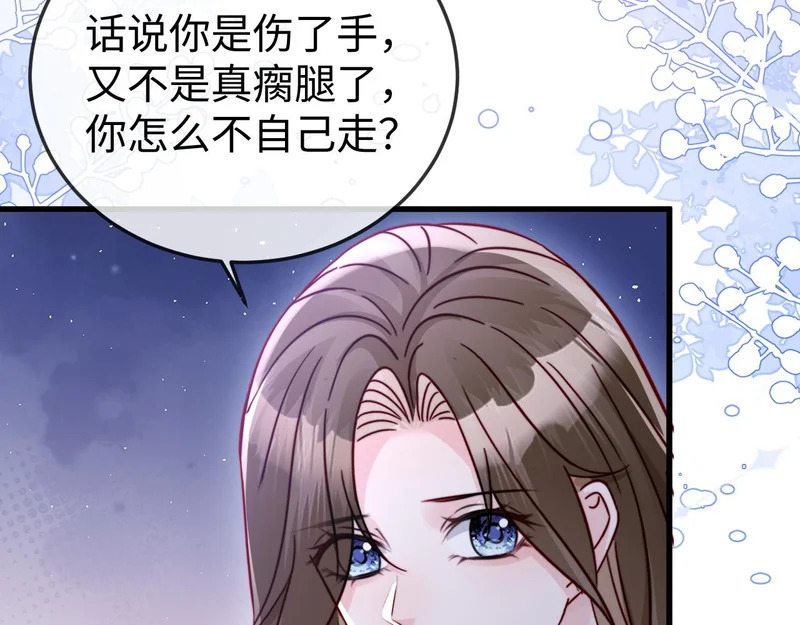 第31话 今晚你就在这睡 第91页