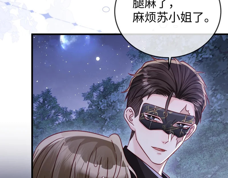 第31话 今晚你就在这睡 第93页