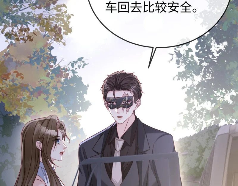 第31话 今晚你就在这睡 第97页