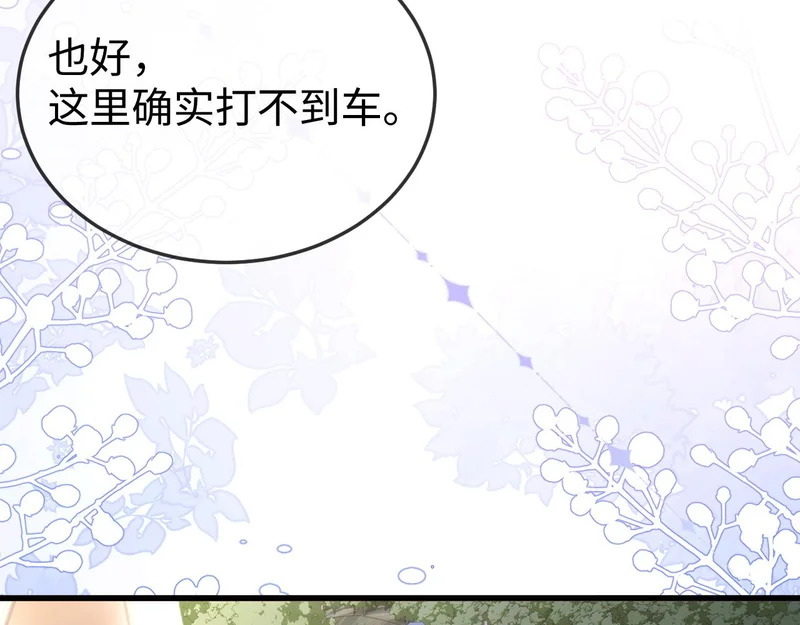 第31话 今晚你就在这睡 第99页