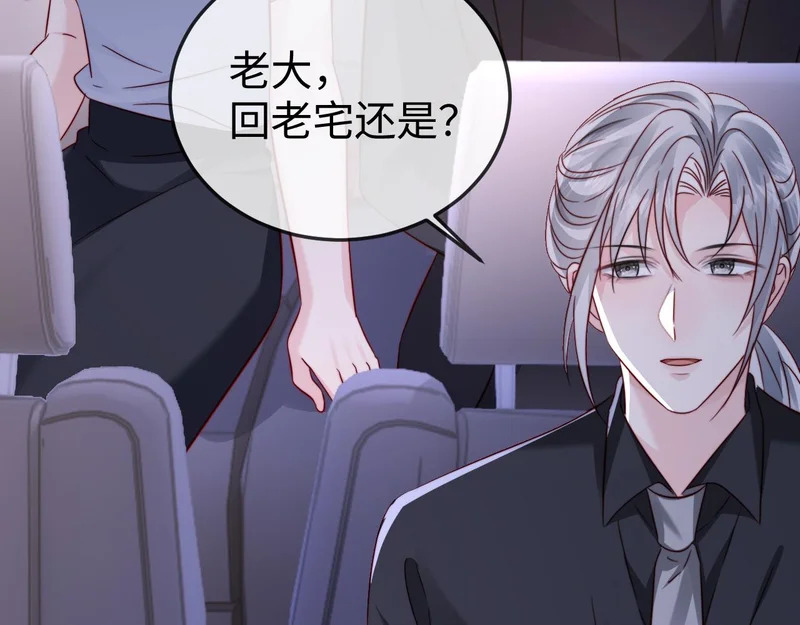 第31话 今晚你就在这睡 第101页