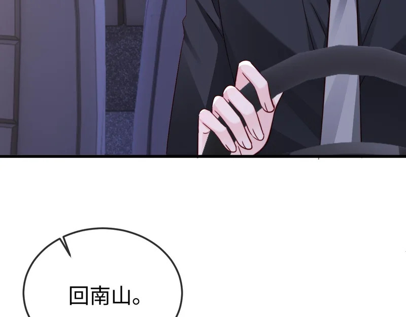 第31话 今晚你就在这睡 第102页