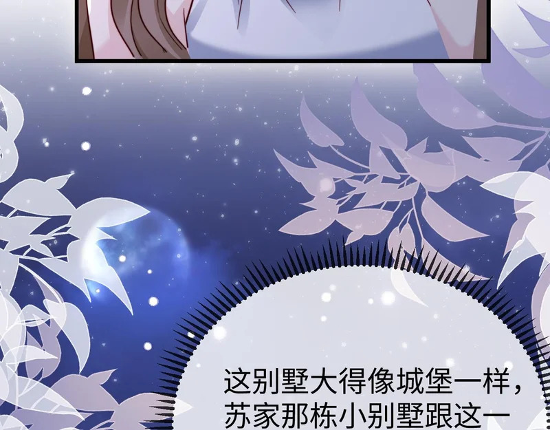 第31话 今晚你就在这睡 第106页