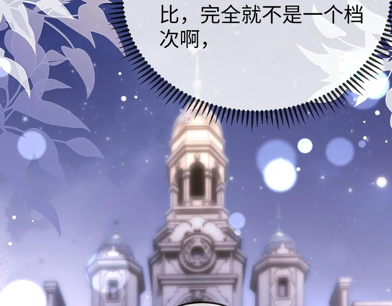 第31话 今晚你就在这睡 第107页