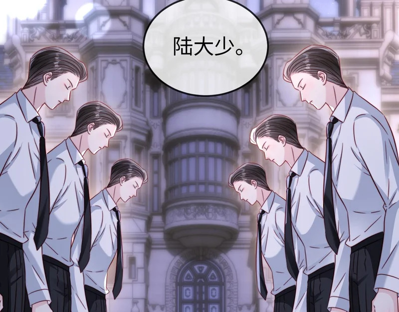 第31话 今晚你就在这睡 第108页