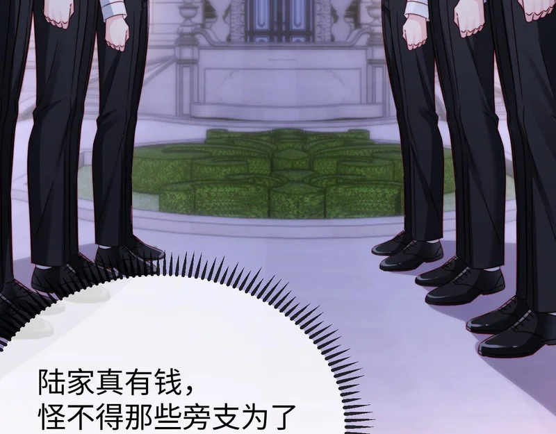 第31话 今晚你就在这睡 第109页