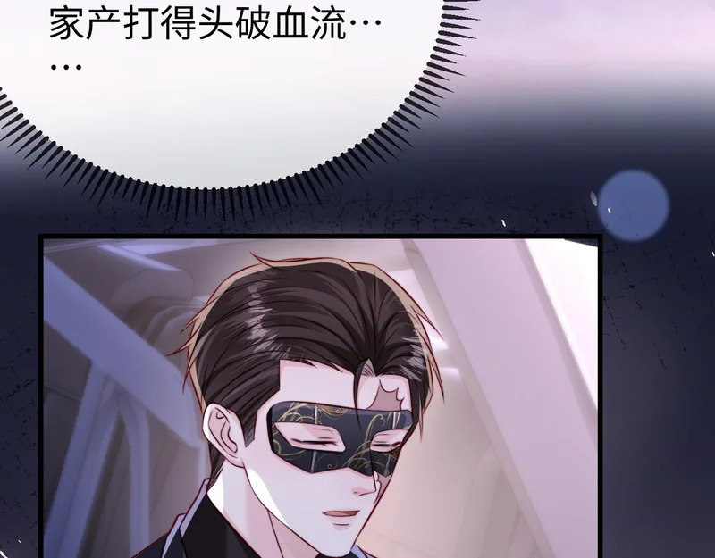 第31话 今晚你就在这睡 第110页