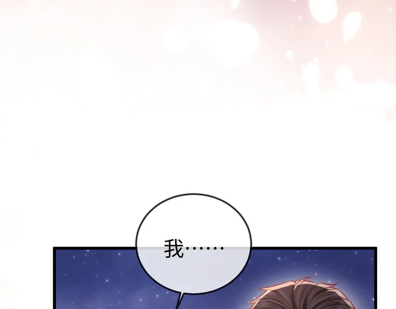 第31话 今晚你就在这睡 第112页