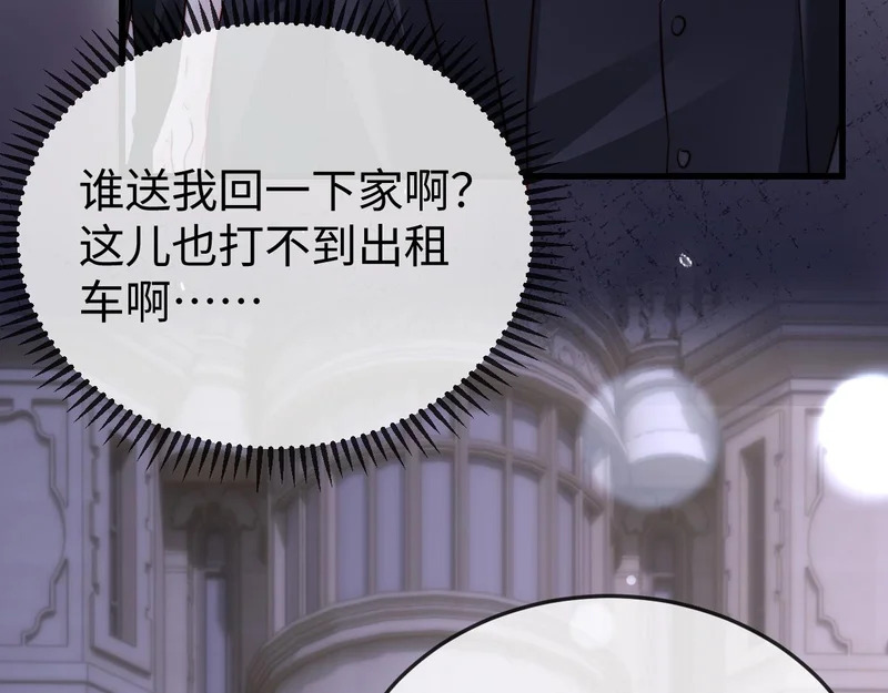 第31话 今晚你就在这睡 第114页