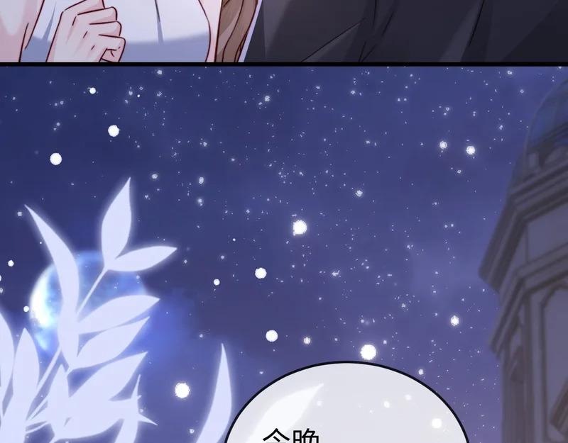 第31话 今晚你就在这睡 第121页
