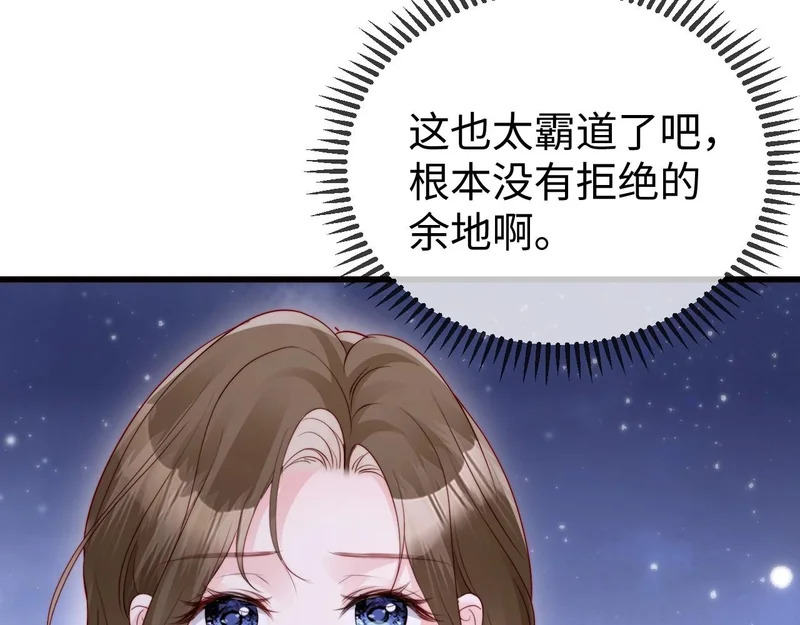 第32话 浴室引诱 第8页