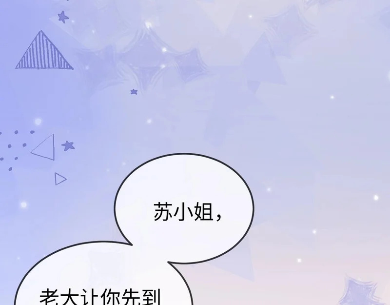 第32话 浴室引诱 第10页