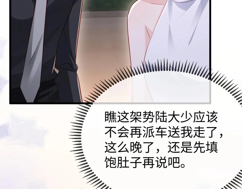 第32话 浴室引诱 第12页