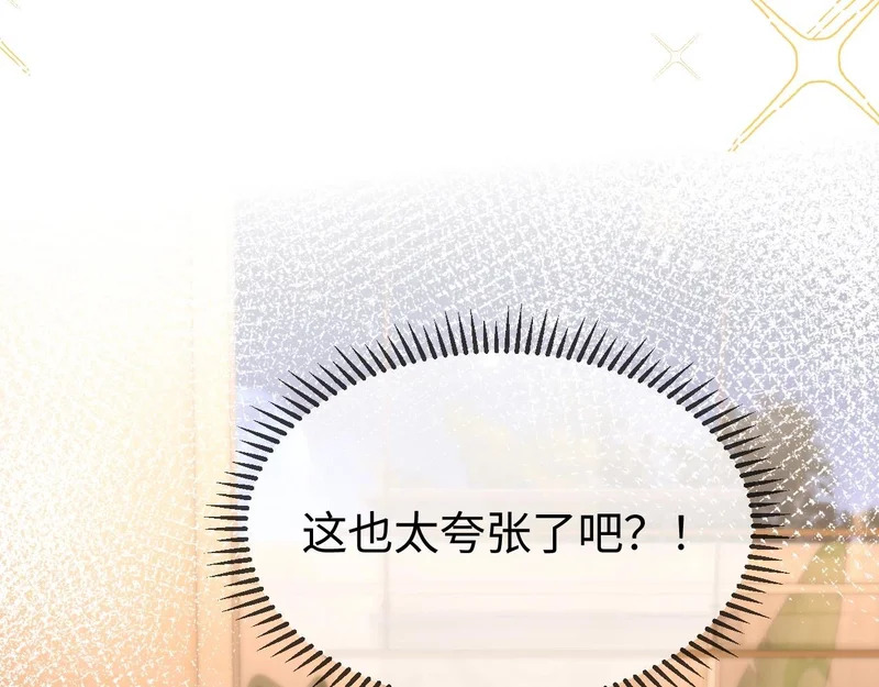 第32话 浴室引诱 第17页