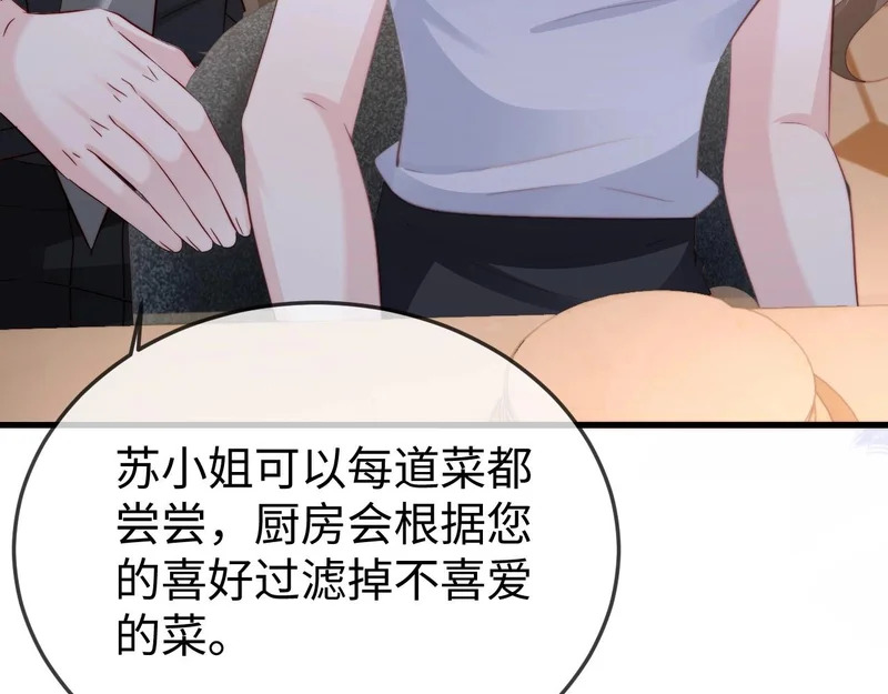 第32话 浴室引诱 第22页