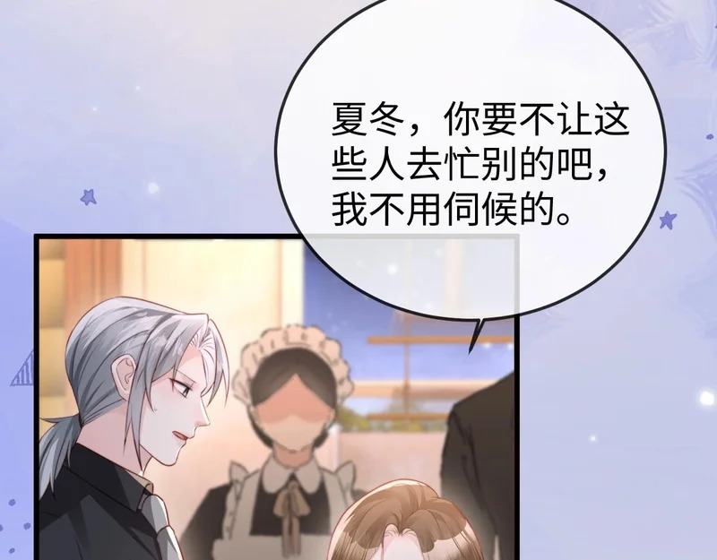 第32话 浴室引诱 第26页