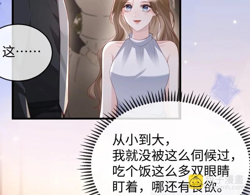 第32话 浴室引诱 第27页