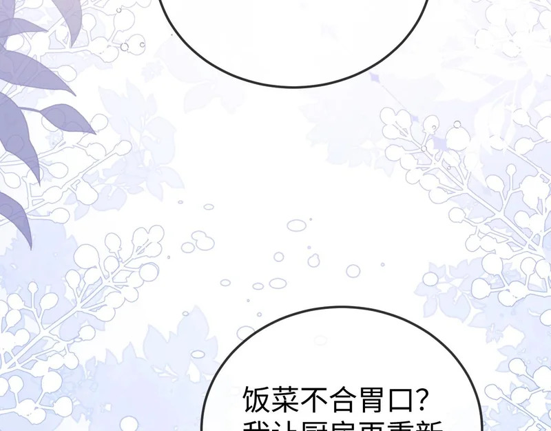 第32话 浴室引诱 第35页