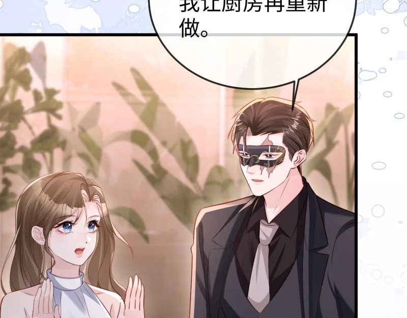 第32话 浴室引诱 第36页