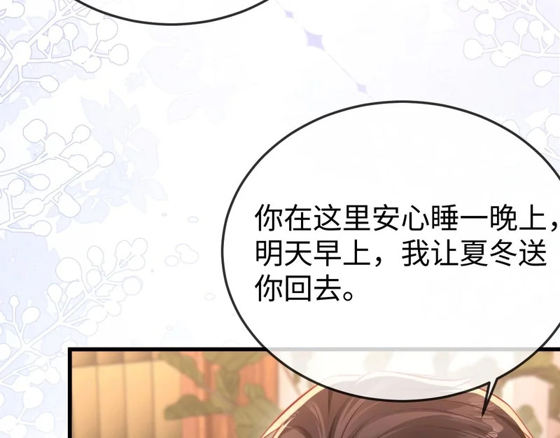 第32话 浴室引诱 第38页