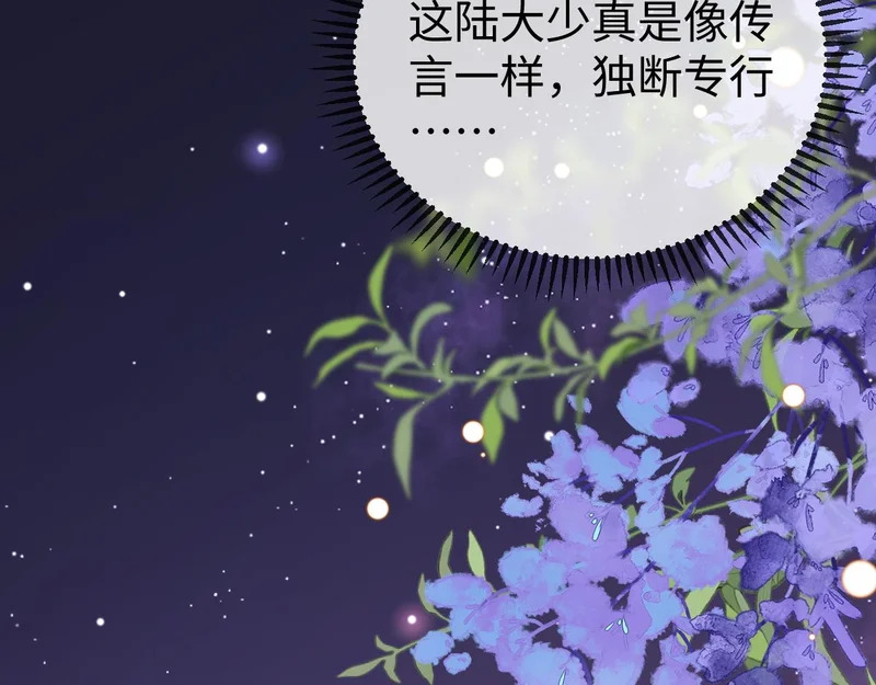 第32话 浴室引诱 第47页