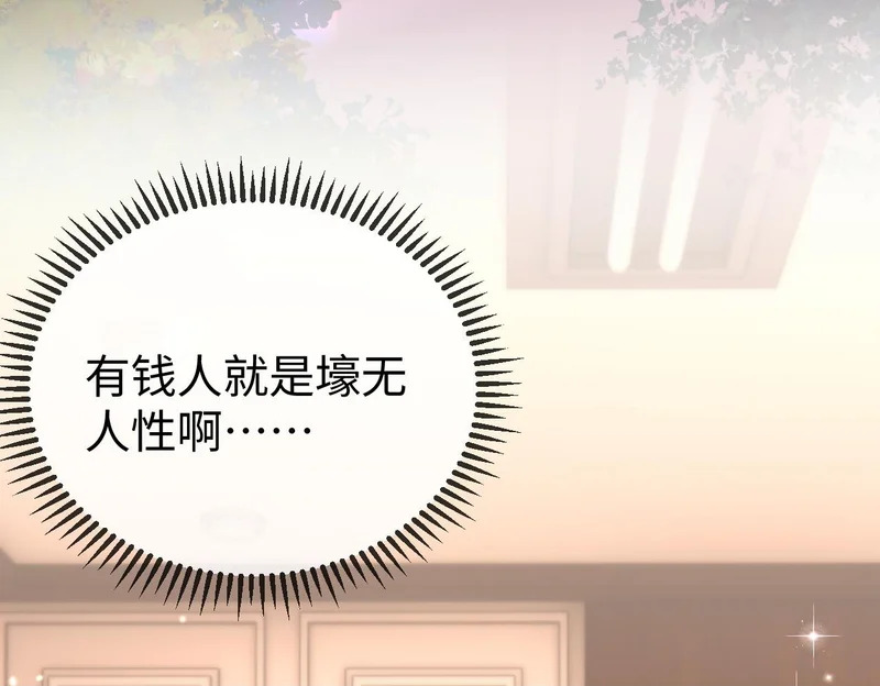 第32话 浴室引诱 第50页
