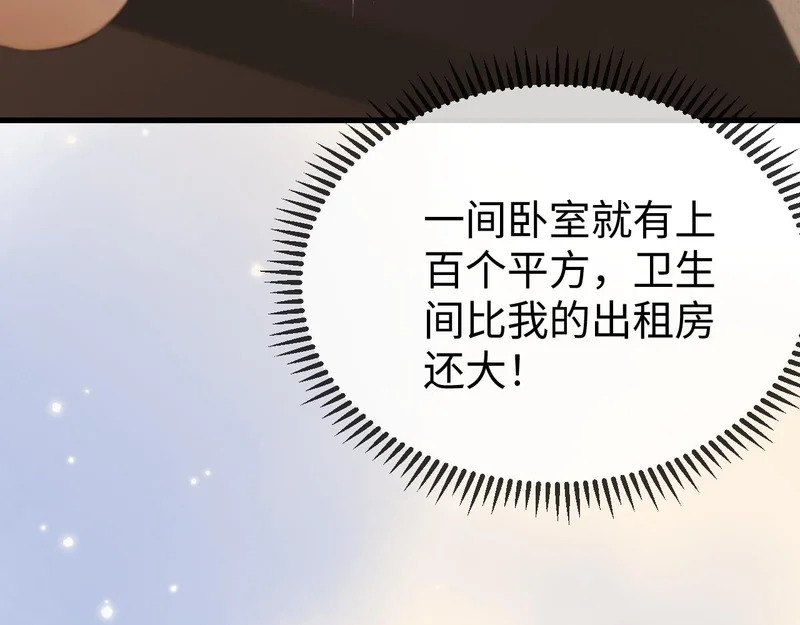 第32话 浴室引诱 第53页