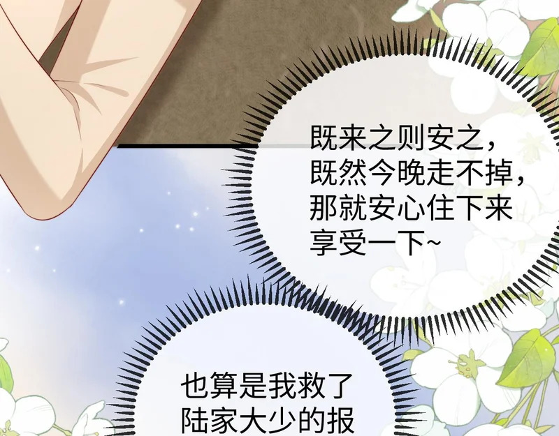 第32话 浴室引诱 第56页