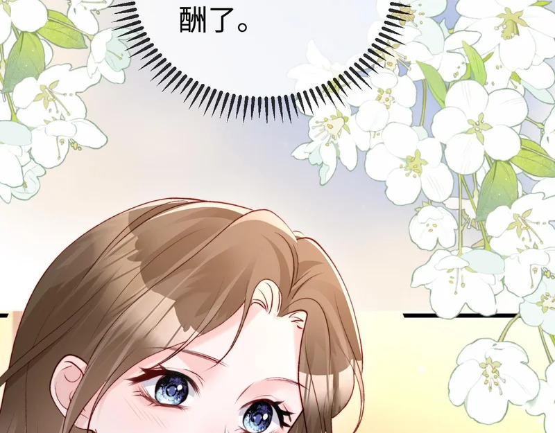 第32话 浴室引诱 第57页